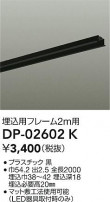 DAIKO ŵ ѥե졼 DP-02602K