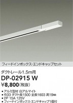 DAIKO ŵ ɥå1եȥ졼1m DP-02915W