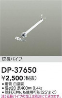 DAIKO ŵ 󥰥եߤѥ DP-37650