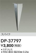 DAIKO ŵ ѥ DP-37797