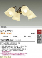 DAIKO ŵ 󥰥ե DP-37981