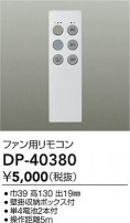 DAIKO ŵ 󥰥ե佼ѥ⥳ DP-40380