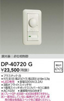 DAIKO ŵ LEDѵհĴ DP-40720G