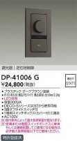 DAIKO ŵ LEDѵհĴ DP-41006G