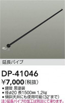 DAIKO ŵ 󥰥եߤѥ DP-41046