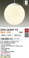 DAIKO ŵ ȴڥ DPN-38289YE
