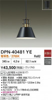DAIKO ŵ ڥ DPN-40481YE