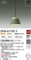 DAIKO ŵ ڥ DPN-41700Y