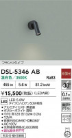 DAIKO ŵ ݥåȥ饤 DSL-5346AB