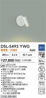 DAIKO ŵ ݥåȥ饤 DSL-5493YWG