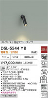 DAIKO ŵ ݥåȥ饤 DSL-5544YB