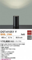 DAIKO ŵ  DST-41051Y