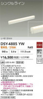 DAIKO ŵ ܾѴ DSY-4885YW