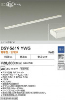 DAIKO ŵ ܾѴ DSY-5619YWG