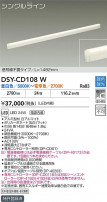 DAIKO ŵ Ĵܾ DSY-CD108W