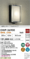 DAIKO ŵ ʹ󥵡եȥɥ饤 DWP-36900