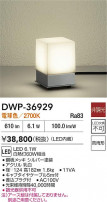DAIKO ŵ ȥɥץ DWP-36929