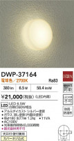 DAIKO ŵ Ἴ DWP-37164