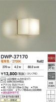 DAIKO ŵ Ἴ DWP-37170