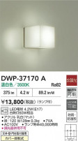 DAIKO ŵ Ἴ DWP-37170A