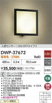 DAIKO ŵ ʹ󥵡եȥɥ饤 DWP-37672
