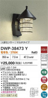DAIKO ŵ ʹ󥵡եȥɥ饤 DWP-38473Y