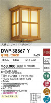 DAIKO ŵ ʹ󥵡եȥɥ饤 DWP-38867Y