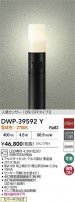 DAIKO ŵ ʹ󥵡եȥɥݡ DWP-39592Y