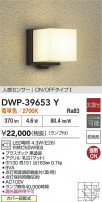 DAIKO ŵ ʹ󥵡եȥɥ饤 DWP-39653Y