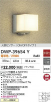 DAIKO ŵ ʹ󥵡եȥɥ饤 DWP-39654Y