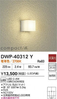 DAIKO ŵ ȥɥ饤 DWP-40312Y