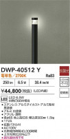 DAIKO ŵ ȥɥݡ DWP-40512Y