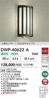 DAIKO ŵ ʹ󥵡եȥɥ饤 DWP-40622A