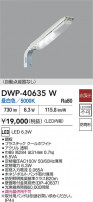 DAIKO ŵ ȥɥ DWP-40635W