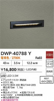DAIKO ŵ ȥɥեåȥ饤 DWP-40788Y