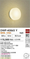 DAIKO ŵ Ἴ DWP-40865Y