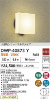 DAIKO ŵ ʹ󥵡եȥɥ饤 DWP-40873Y