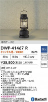 DAIKO ŵ ȥɥ DWP-41467R