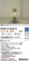 DAIKO ŵ ȥɥ DWP-41468R
