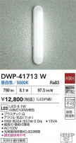DAIKO ŵ Ἴ DWP-41713W