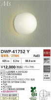 DAIKO ŵ Ἴ DWP-41752Y