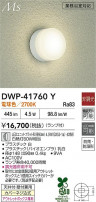 DAIKO ŵ Ἴ DWP-41760Y