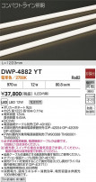DAIKO ŵ ȥɥ饤 DWP-4882YT