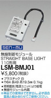 DAIKO ŵ ̵⥸塼 LSM-BMJ01