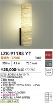DAIKO ŵ ֥饱å LZK-91188YT