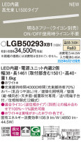 Panasonic ���۲����� LGB50293XB1