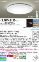 Panasonic 󥰥饤 LGC42120