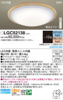 Panasonic 󥰥饤 LGC52138