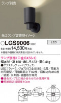 Panasonic ݥåȥ饤 LGS9006