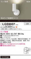 Panasonic ݥåȥ饤 LGS9007